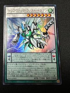 スピードロイド クリアウィング・ファスト・ドラゴン ウルトラレア JP001 1枚