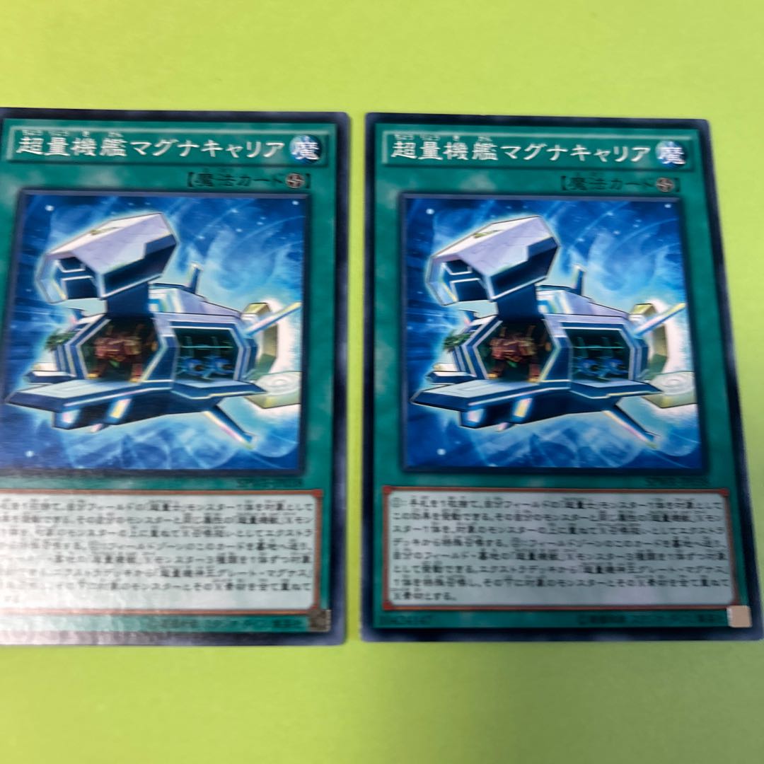 3枚セット 超量機艦マグナキャリア ノーマル JP038