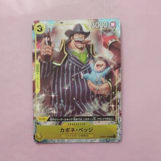 Capone"Gang"Bege R Promotion Pack EX Vol.1