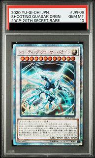 【PSA10】シューティング・クェーサー・ドラゴン 20thシークレットレア JPF06 1枚