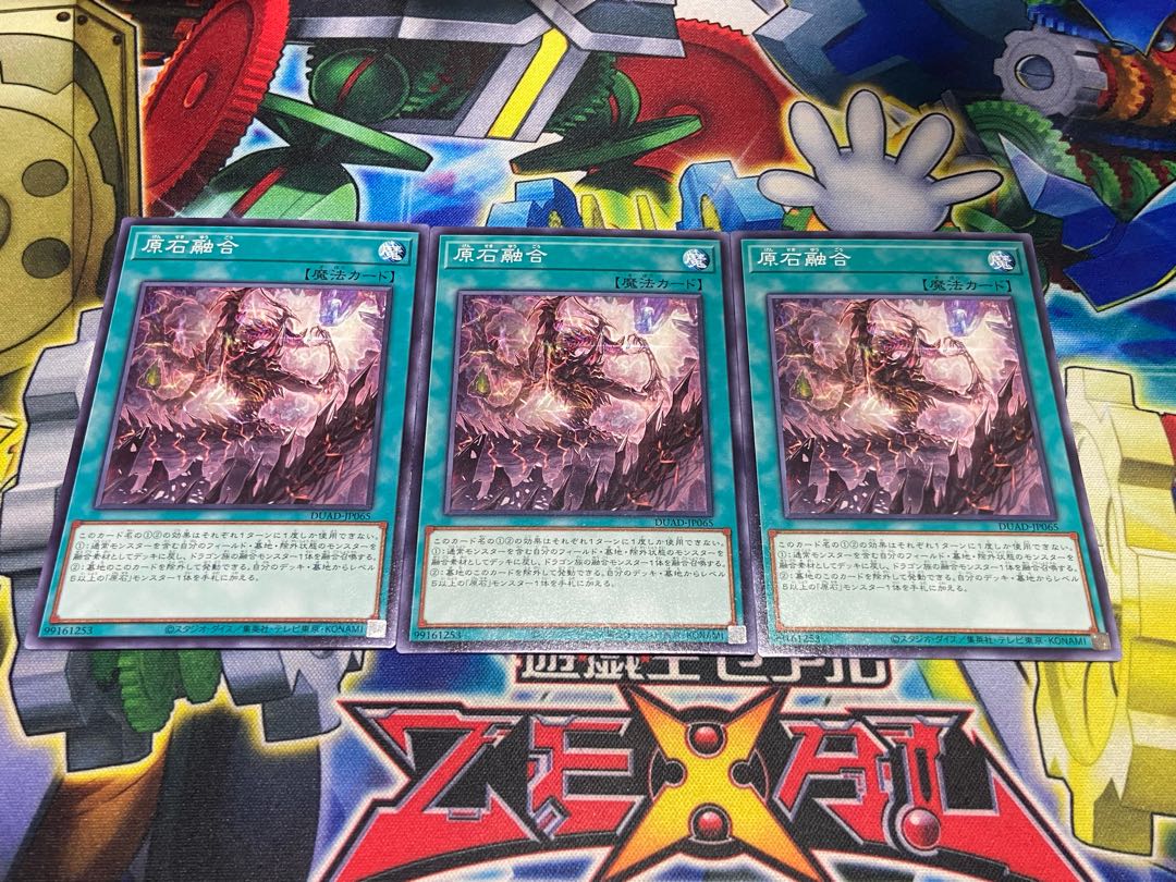 Y-3784 原石融合 ノーマル DUAD-JP065 3枚