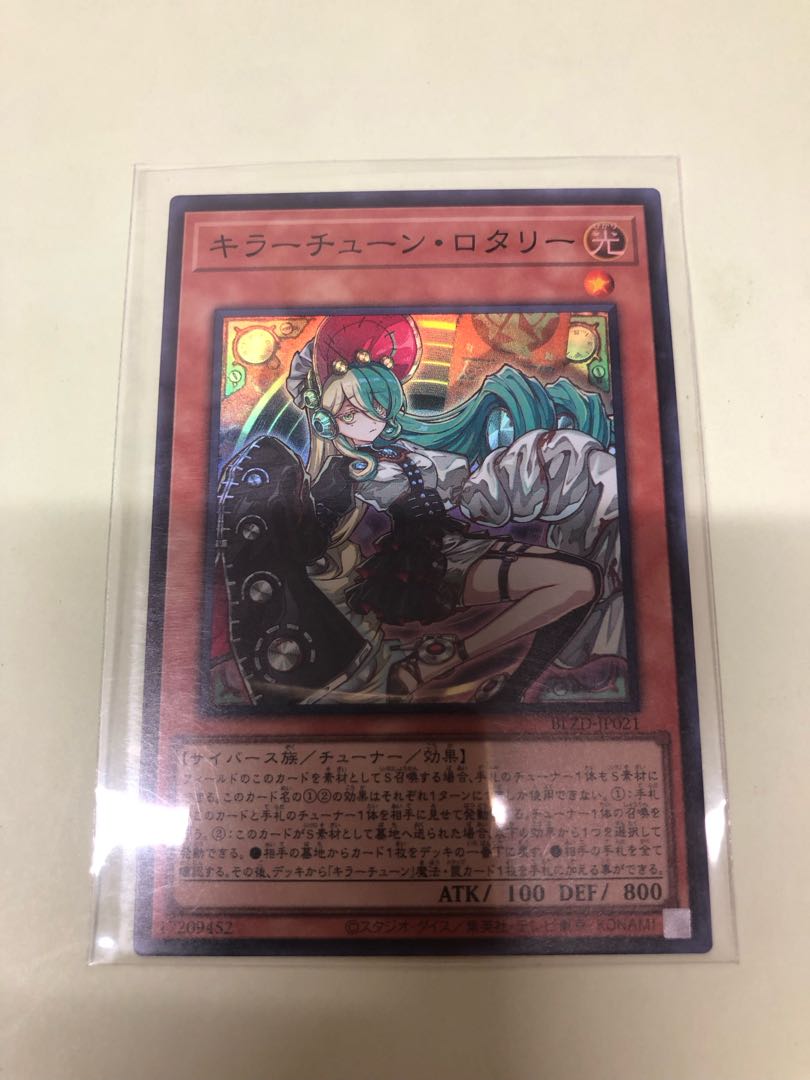 Killer Tune Lotery Super Rare BLZD-JP021 1枚
