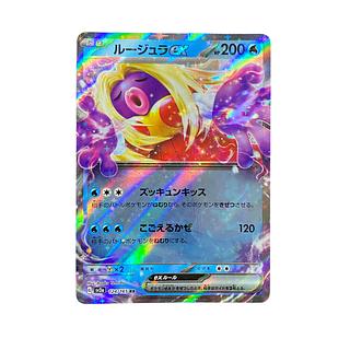 4672【ポケモンカード】ルージュラex 124/165〈RR〉の通販 4672【ポケモンカード】ルージュラex 124/165〈RR〉の通販