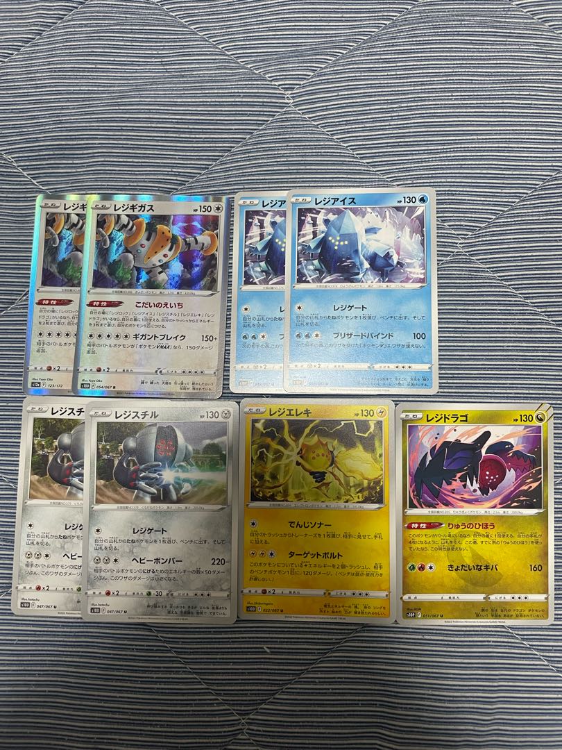 レジギガス　レジスチル　レジアイス　レジエレキ　レジドラゴ 1枚