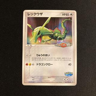 j150 Rayquaza 041/PCG-P Promo Battle Coaster: Tearing Through the Skies Pokémon TreTre 1枚