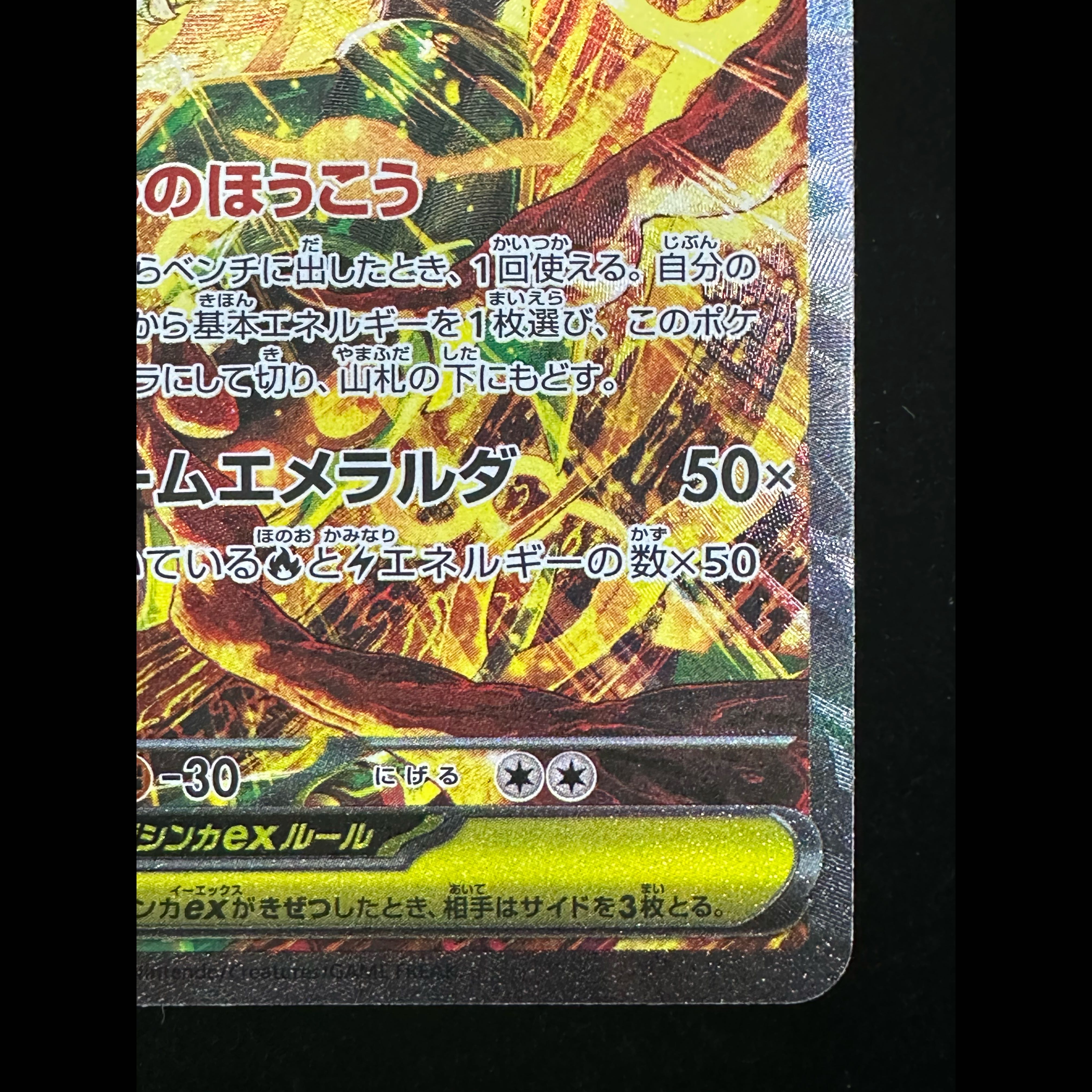 メガレックウザex SAR 110/076 1枚