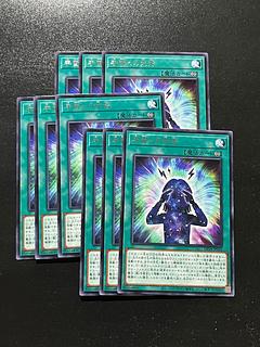 遊戯王スタジオ 9枚 宇宙との交信 レア JP036