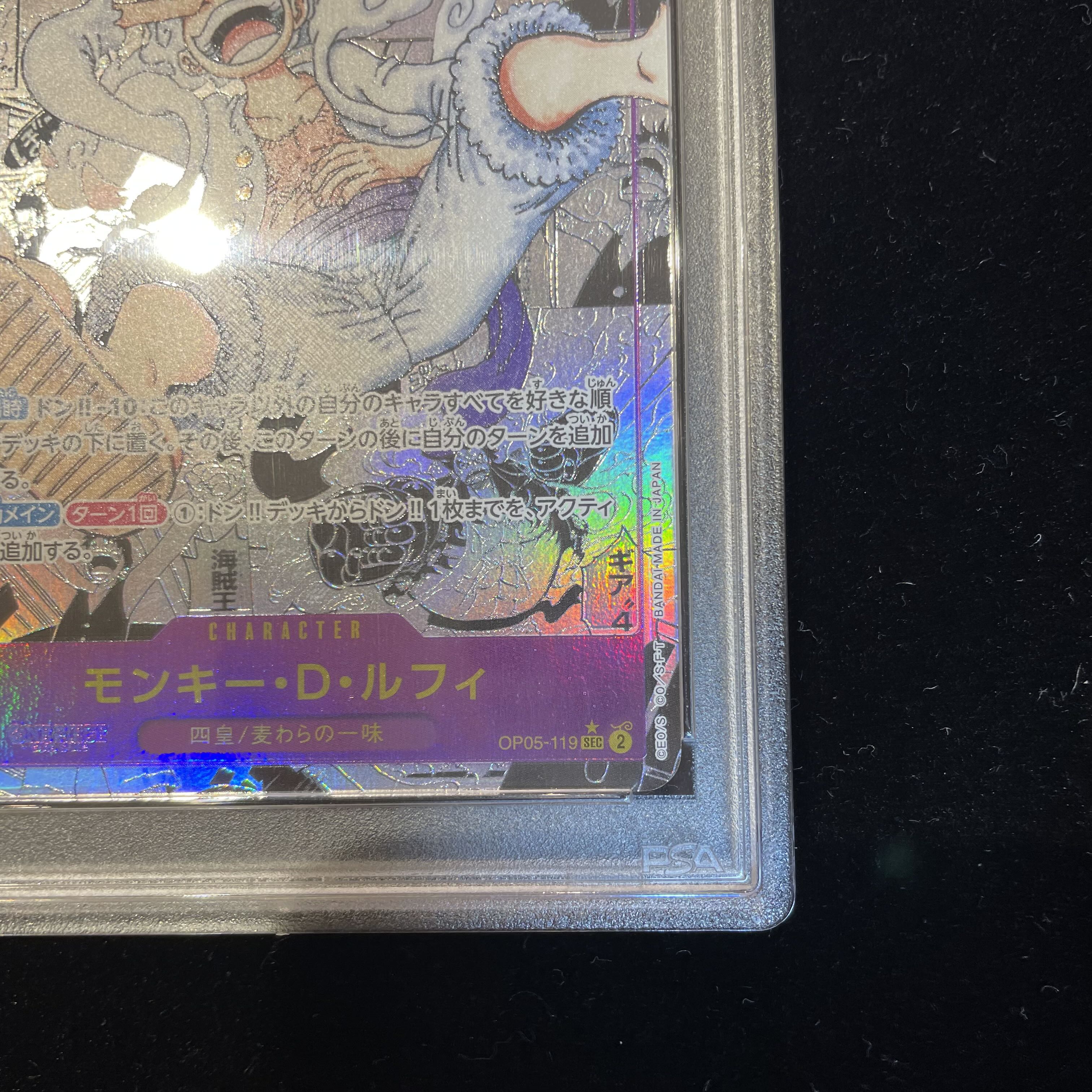 PSA10] Monkey D. Luffy (Parallel) (Super Parallel) (Comic Parallel, Comipara, Cartoon Background) P-SEC OP05-119