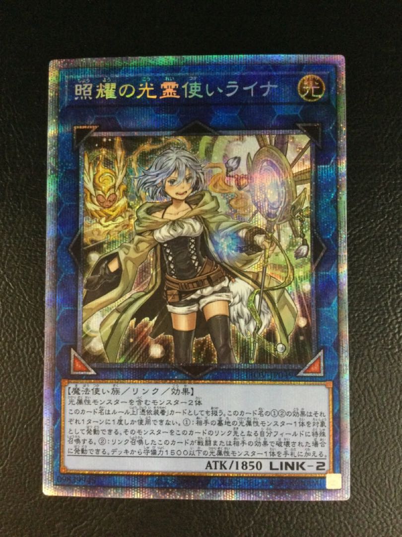 (Scratches) (1) Lyna the Light Charmer, Lustrous Prismatic Secret Rare LIOV-JP049