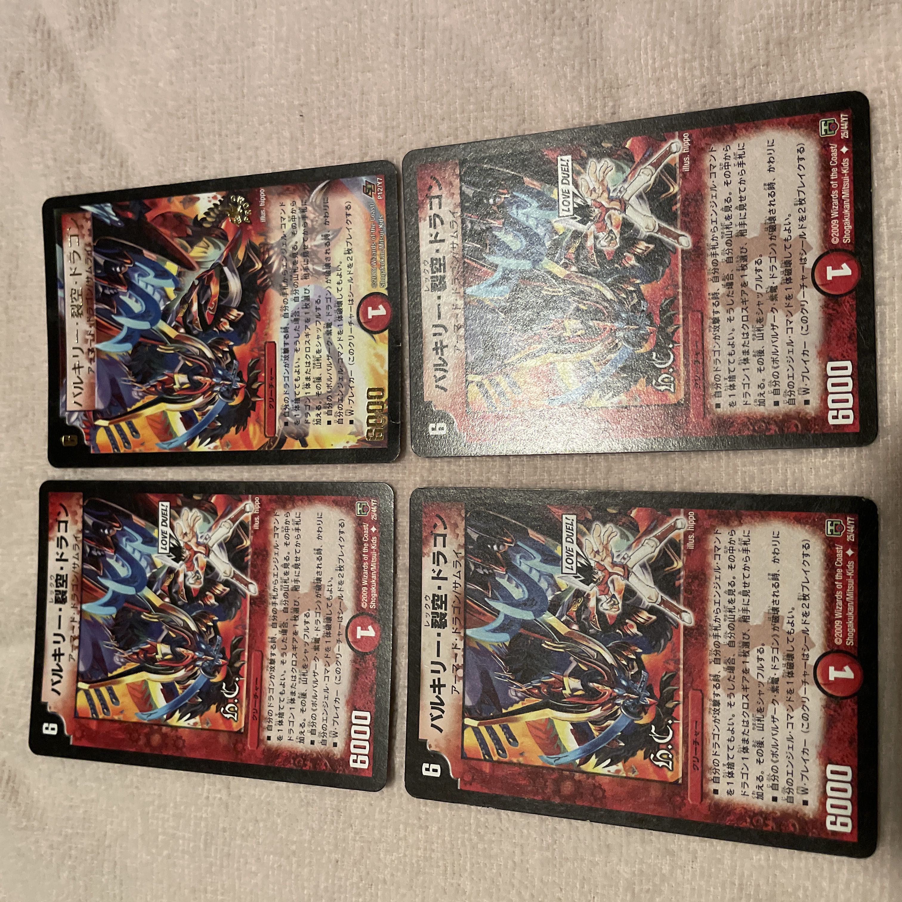 デュエルマスターズ　バリキリー・裂空・ドラゴン　N63