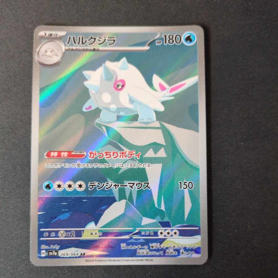 Pokémon Cards AR Summary 5-Card Set Skarmory Perap Chimecho Hulk Whale Segall