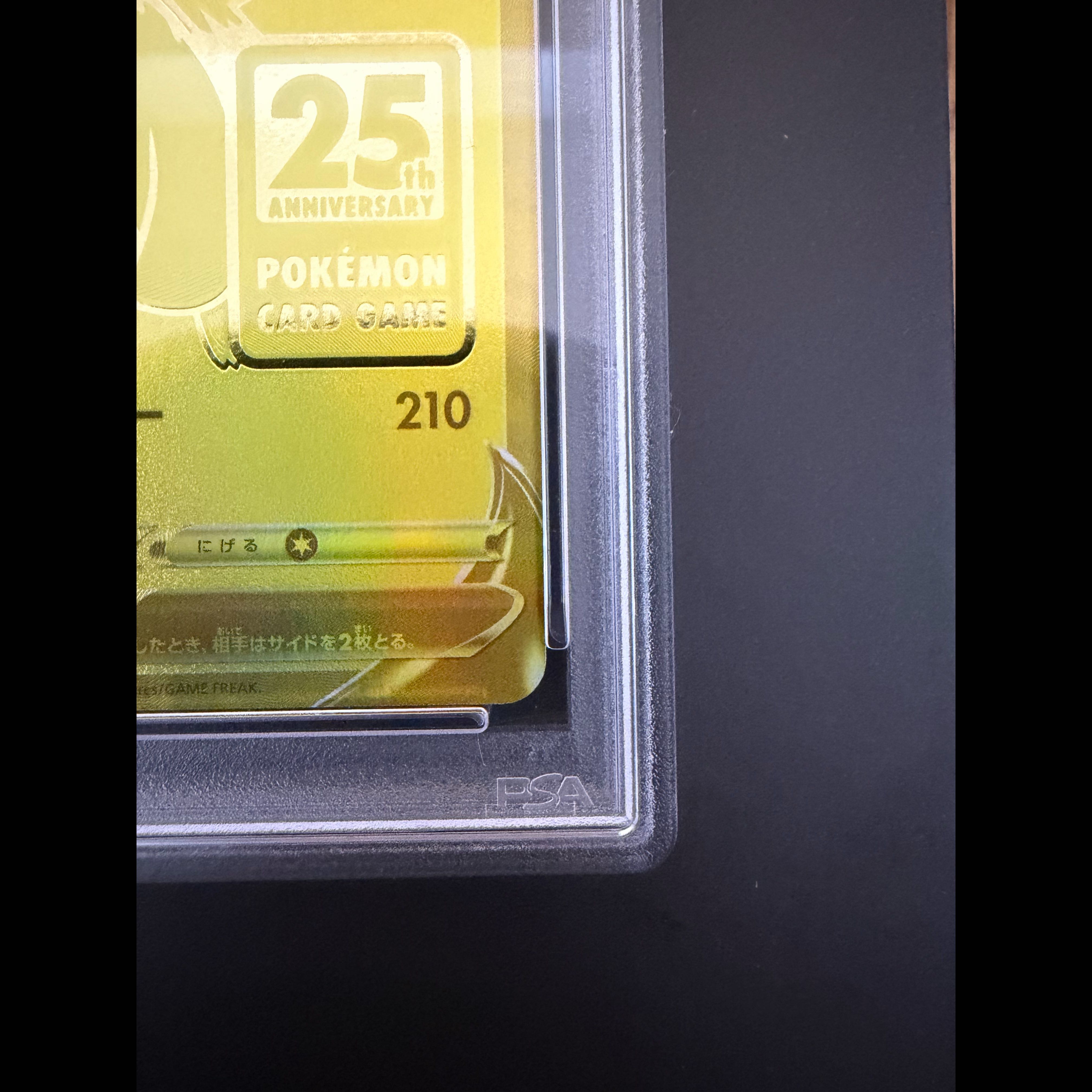 0時まで出品 【PSA10】ピカチュウV 25th ANNIVERSARY 開封済み PROMO 001/015 1枚