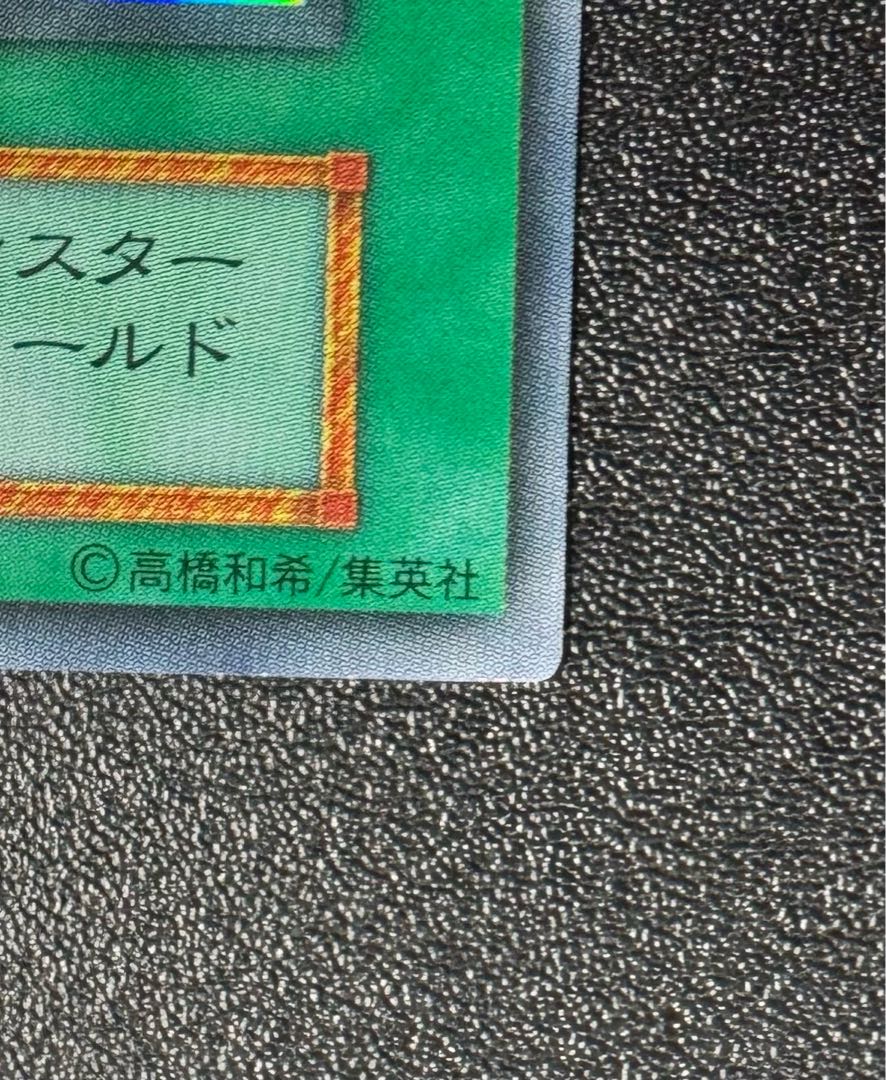 死者蘇生/魔法カード/初期スーパー/遊戯王カードの通販 あい