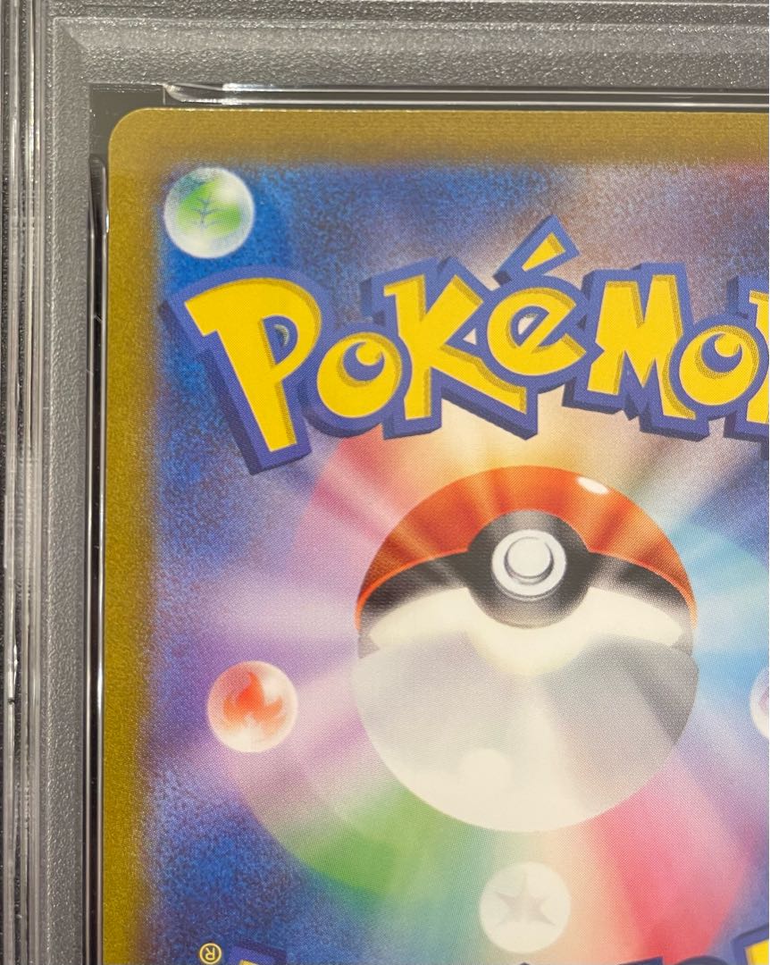 【PSA10】リザードンex SAR 201/165 1枚