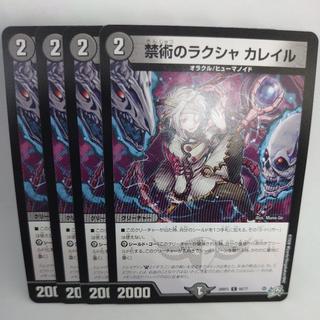 Forbidden Art: Rakshas Karail C 66/77 4枚