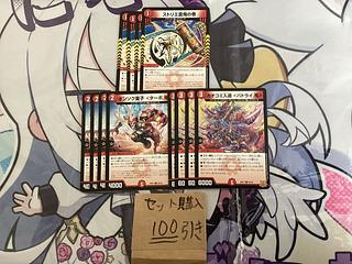 ミリグラム873 カチコミ入道　バトライ鬼　ストリエ雷鬼の巻　オンソク童子　ターボ鬼