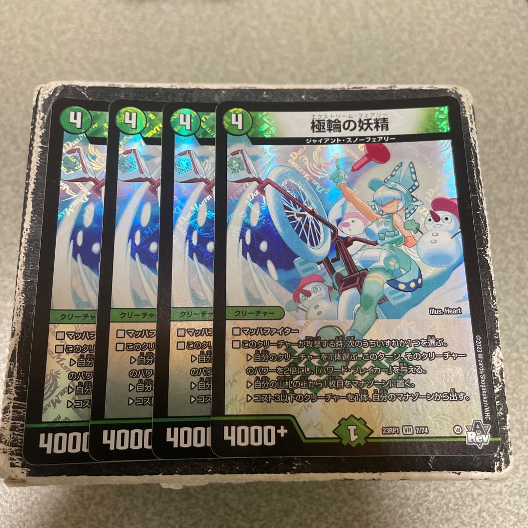 Set of 4 Fairy of the Polar Wheel VR 7/74 1枚