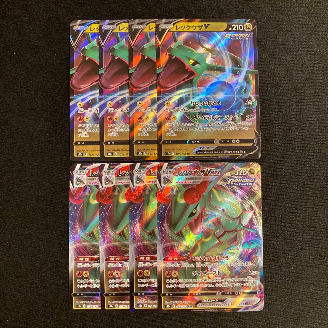 b188 RayquazaV RayquazaVMAX s12a Evolution line, 4 each, set of 8 Pokémon Trekkie
