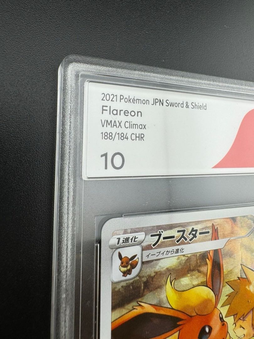 Appraised Item] CGS10 Flareon 188/184 CHR High Class Pack VMAX Climax Pokémon Cards