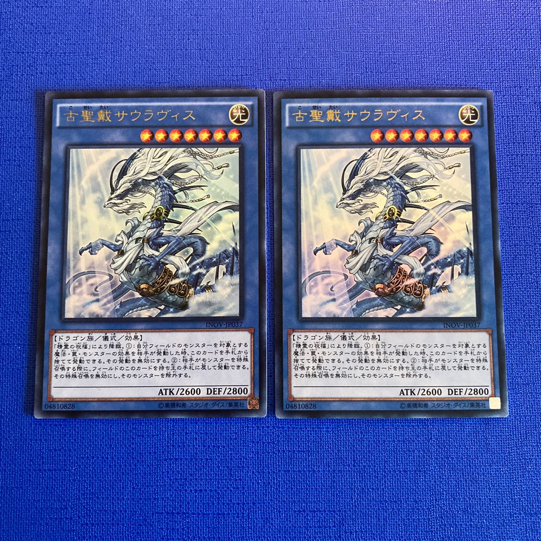 Sauravis, the Ancient and Ascended Ultra Rare JP037