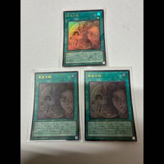Yomi Celestial Wheel—Ultra Rare LOCH-JP019 3枚