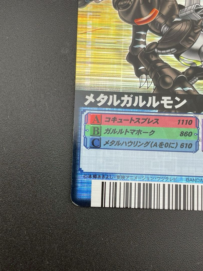 中古品】デジモン メタルガルルモン DM-082 旧デジモンカード 中古品】デジモン メタルガルルモン DM-082 旧デジモンカード