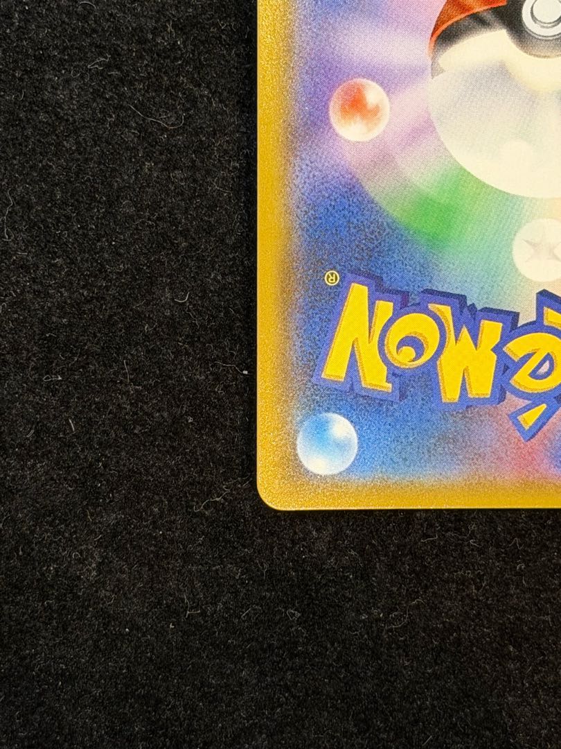 ルチア SR 104/096 1枚