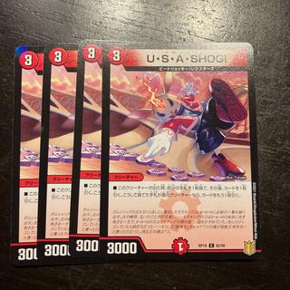U·S·A·SHOGI C 82/95 4枚