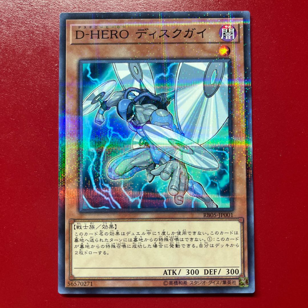 Awi Destiny HERO - Disk Commander Parallel Normal JP001 1枚