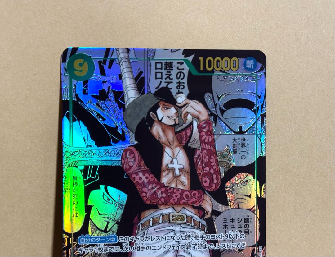 ワンピースカード ジュラキュール・ミホーク コミックパラレル  1枚