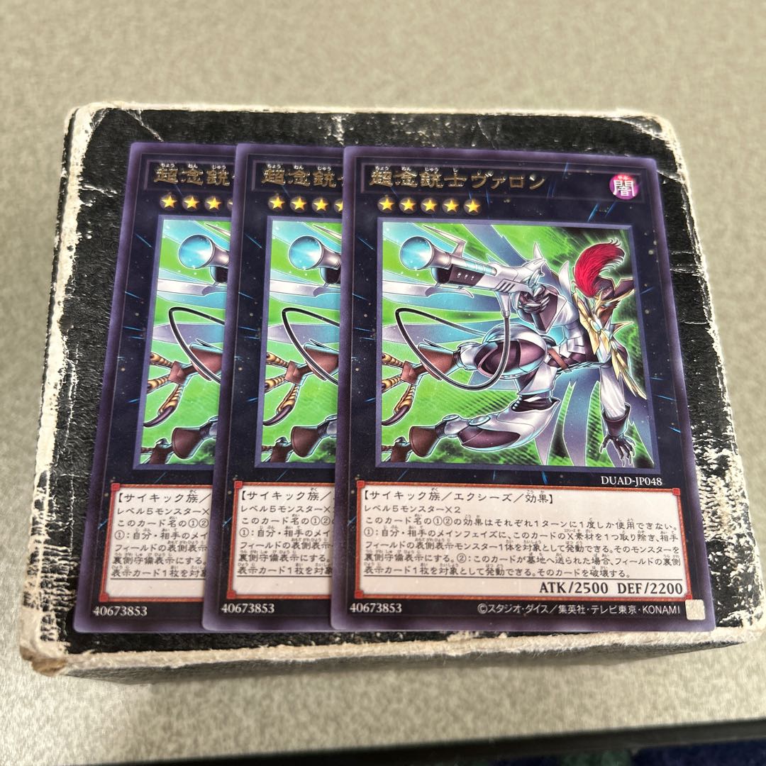 超念銃士ヴァロン レア DUAD-JP048 3枚