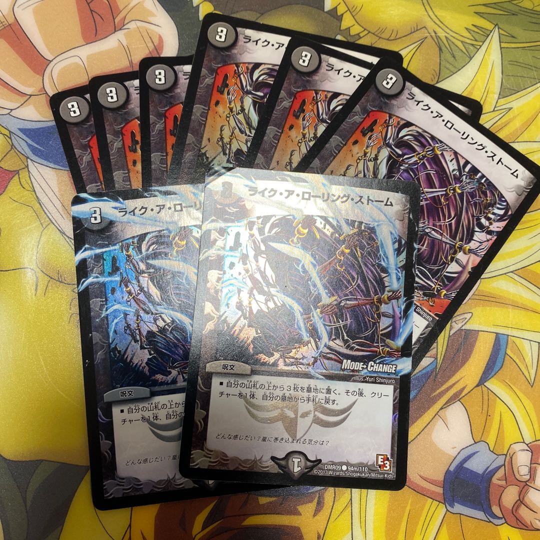 ライク・ア・ローリング・ストーム 1枚