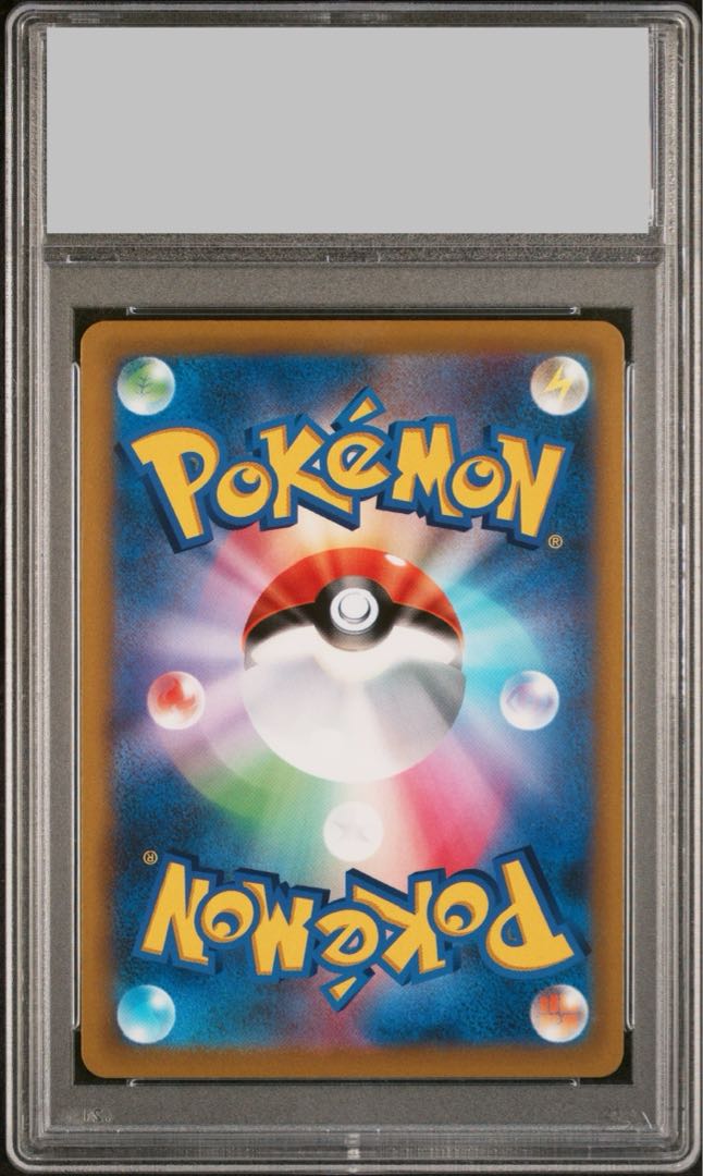 【PSA10】ピカチュウVMAX 月刊コロコロコミック 2022年2月号 PROMO 265/S-P 1枚