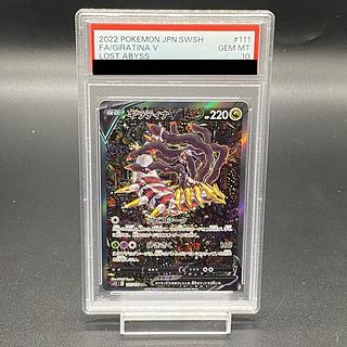 【PSA10】ギラティナV SR 111/100