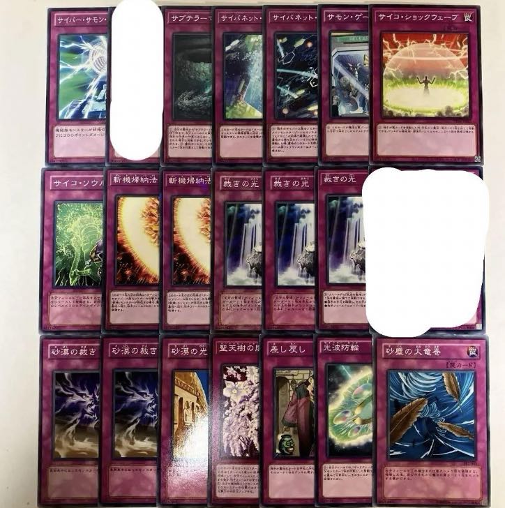 Yu-Gi-Oh! Trap [Normal, Sa] Can be sold in bulk.