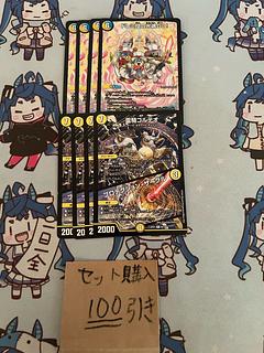 ドレミ団の光魂Go!」の激安通販 | magi