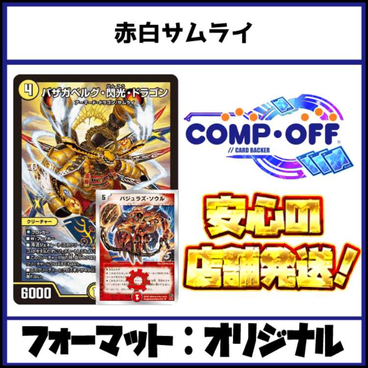 Duel Masters (tentative title) 1枚