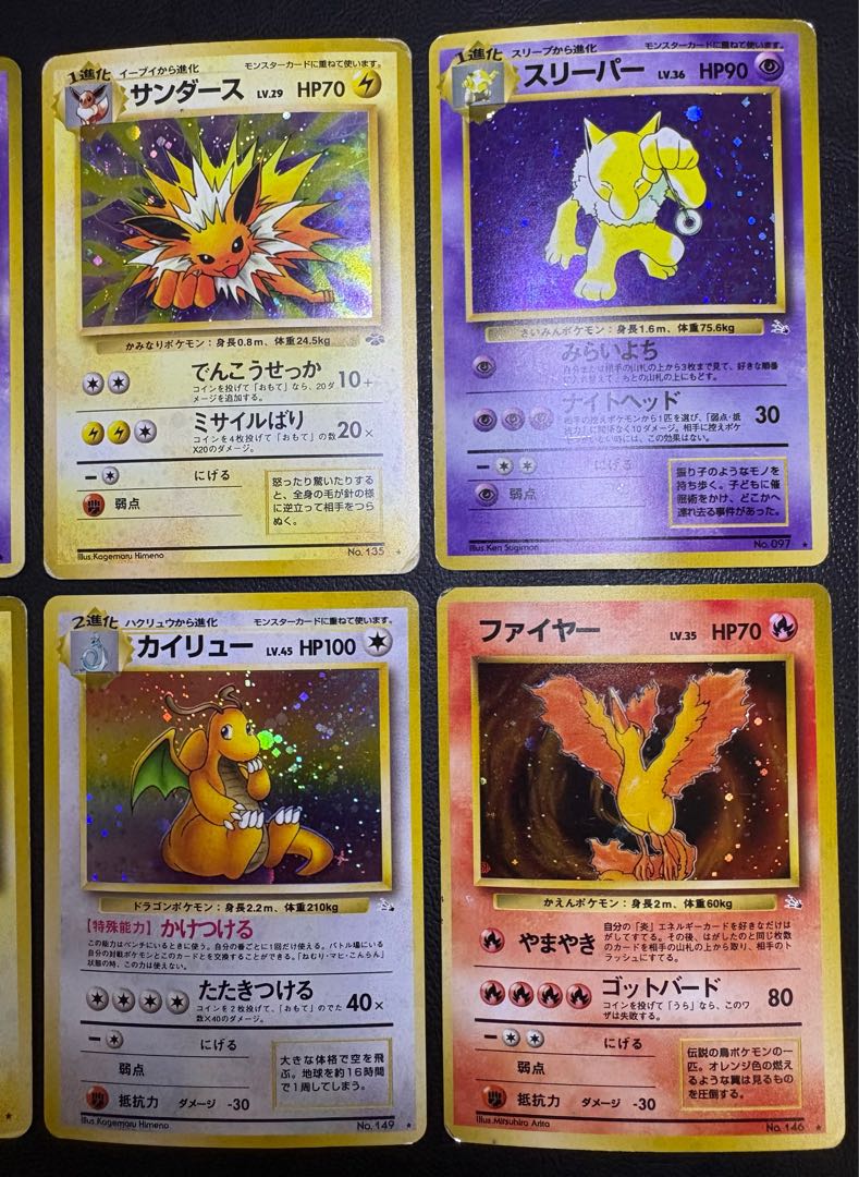 ポケモンカード旧裏レアカードセット(キラカード) ポケモンカード旧裏 13枚