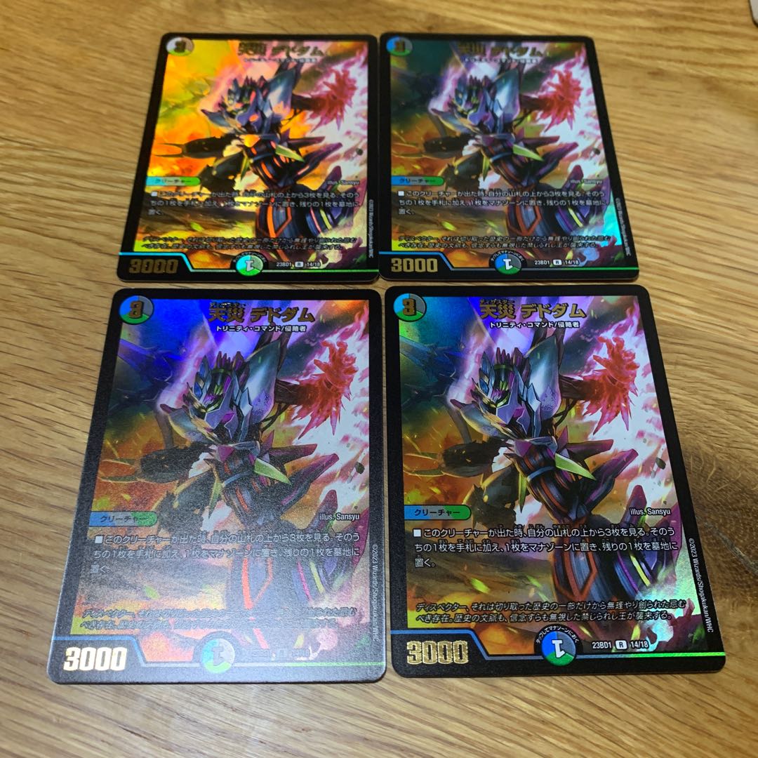 【最安値】 天災 デドダム R-foil 14/18