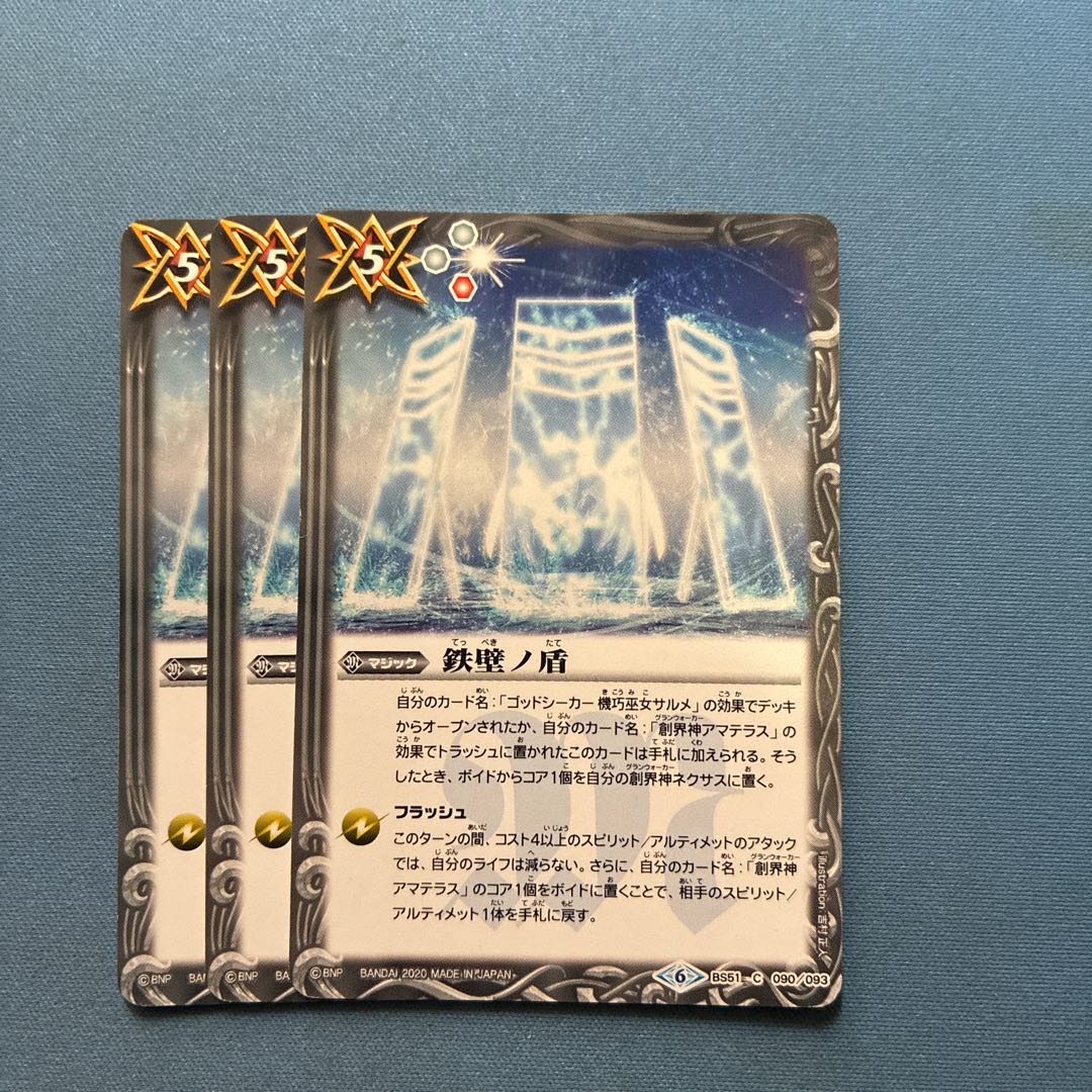 Batospi Ironclad Shield