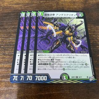 Monstrous Nightmare: Undasterion 1枚
