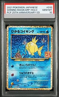 ひかるコイキング(25th)【P】{010/025}