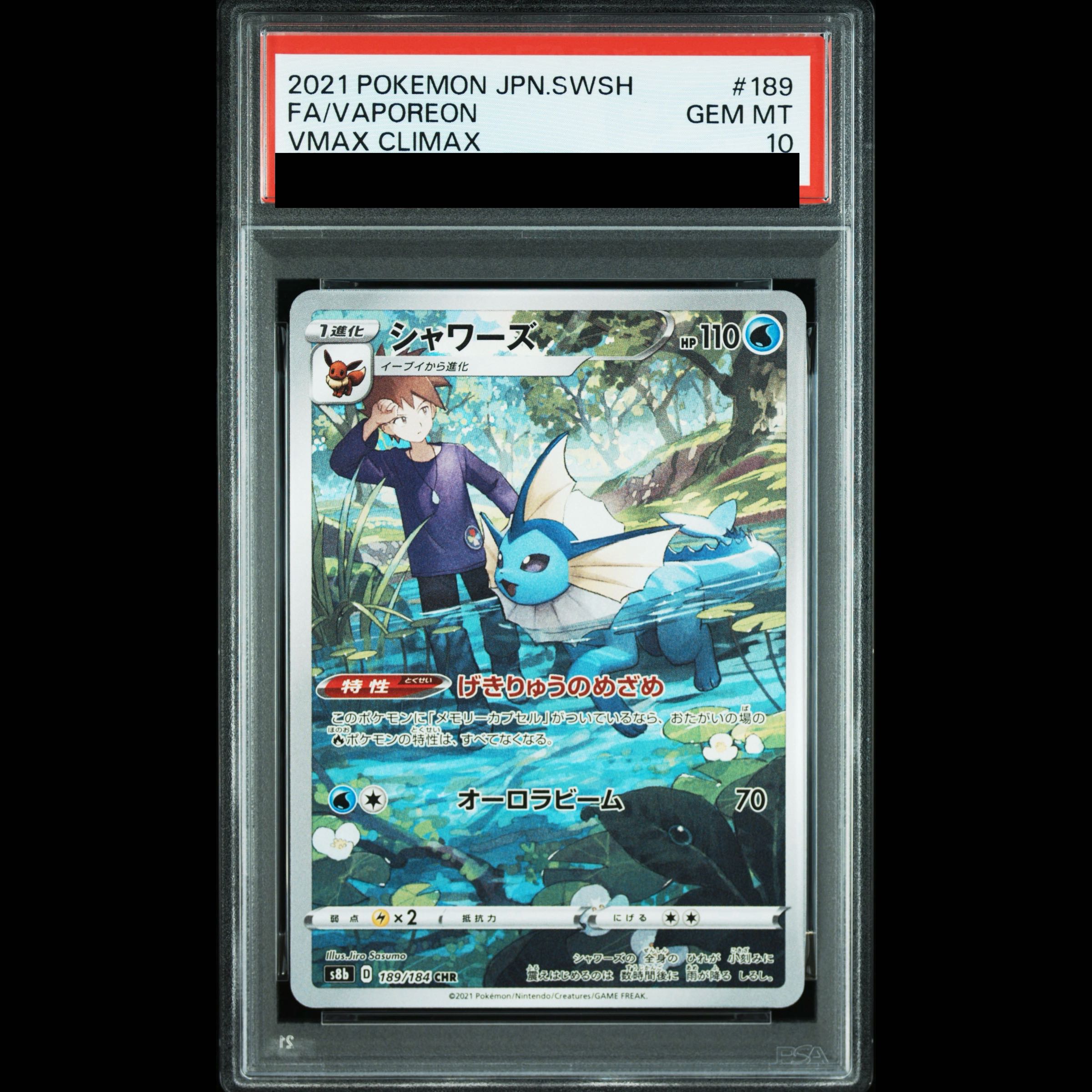 【PSA10】シャワーズ CHR 189/184 1枚