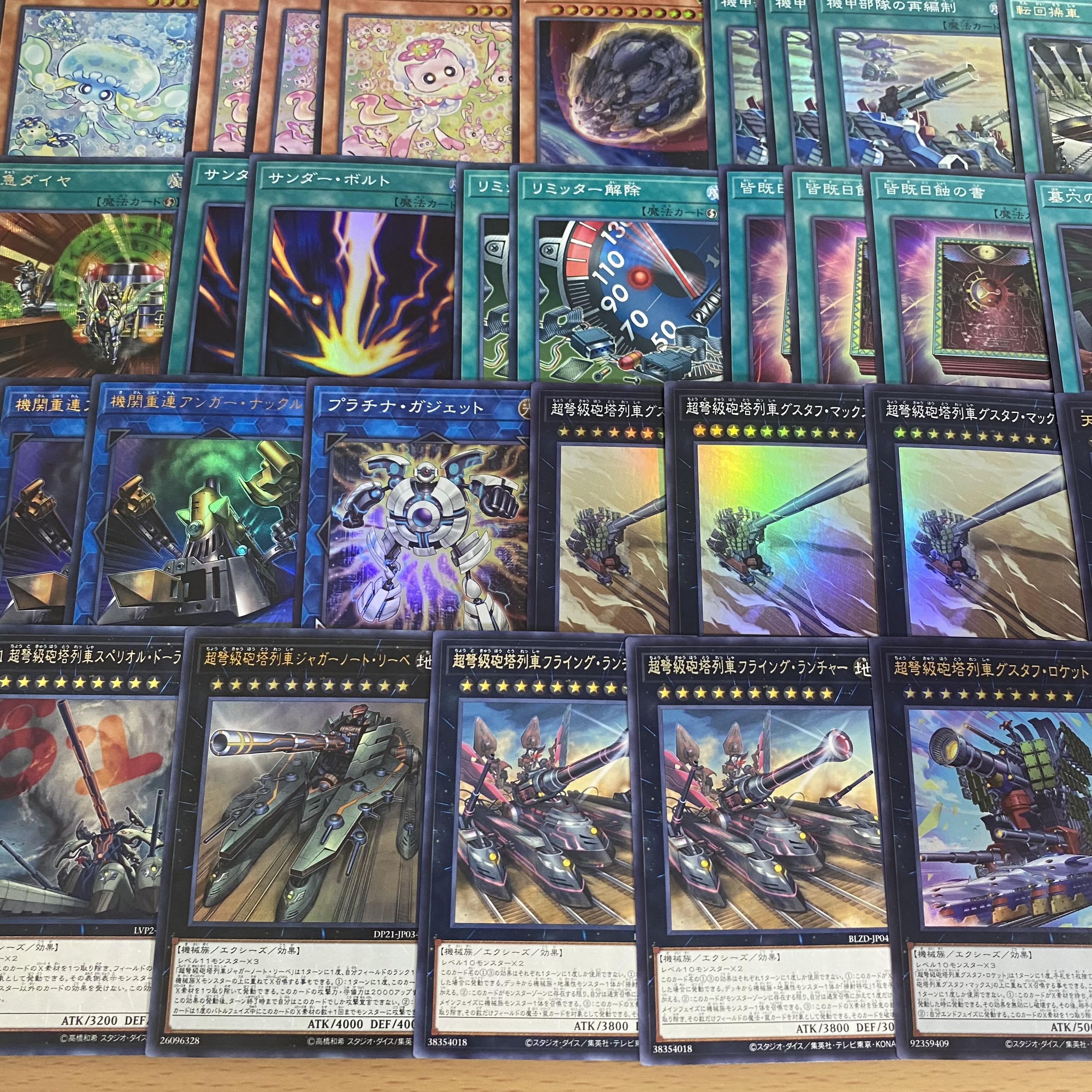 列車 マシンナーズ デッキ【以下検索 超弩級砲塔列車グスタフロケット 遊戯王 本格構築 初期 2期 レリーフ デッキパーツ】 1枚