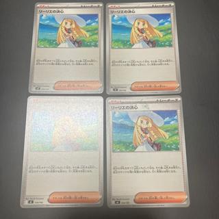 【状態】A ポケカ　リーリエの決心 1枚
