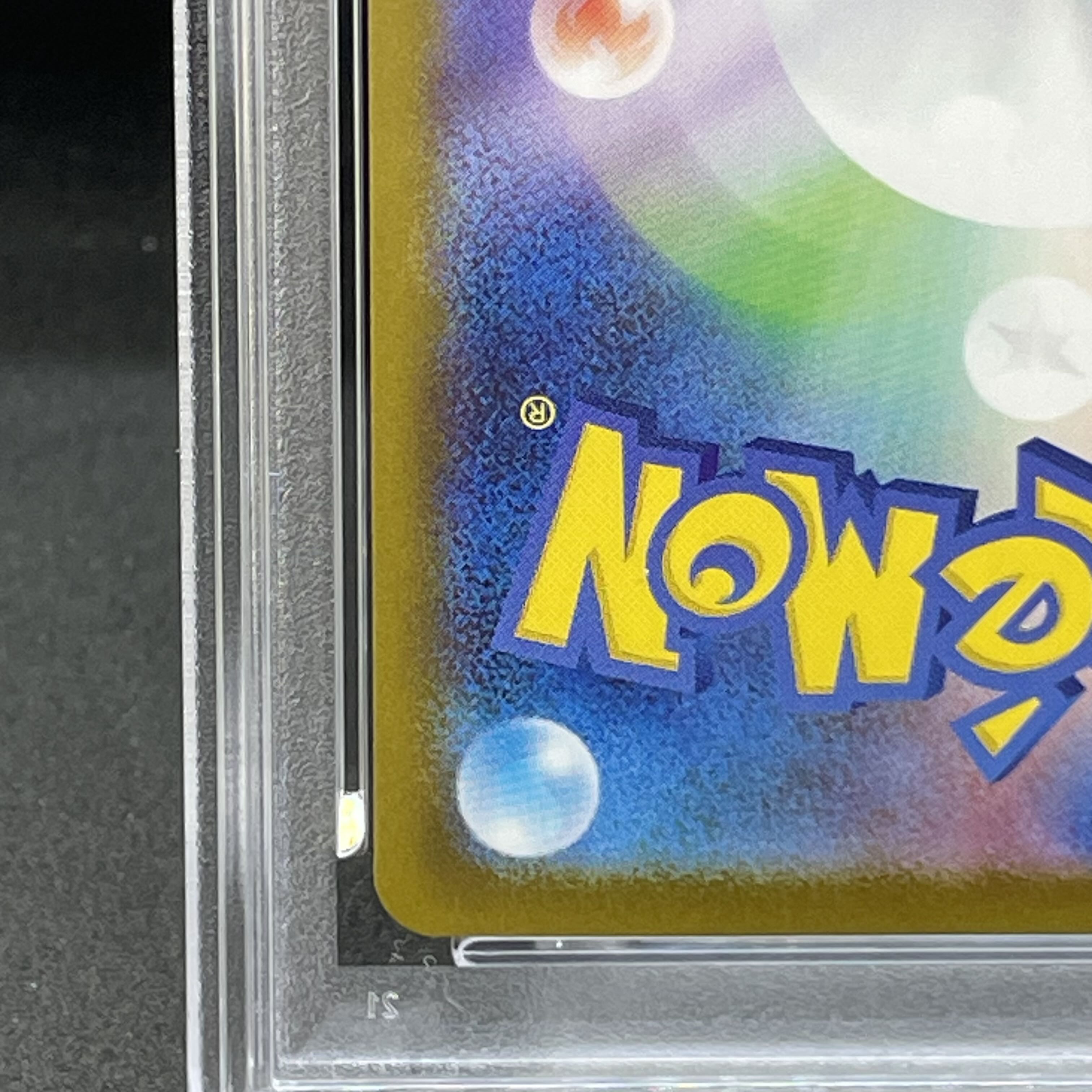 【PSA10】ピカチュウex(SAR仕様) S-TD 764/742 1枚