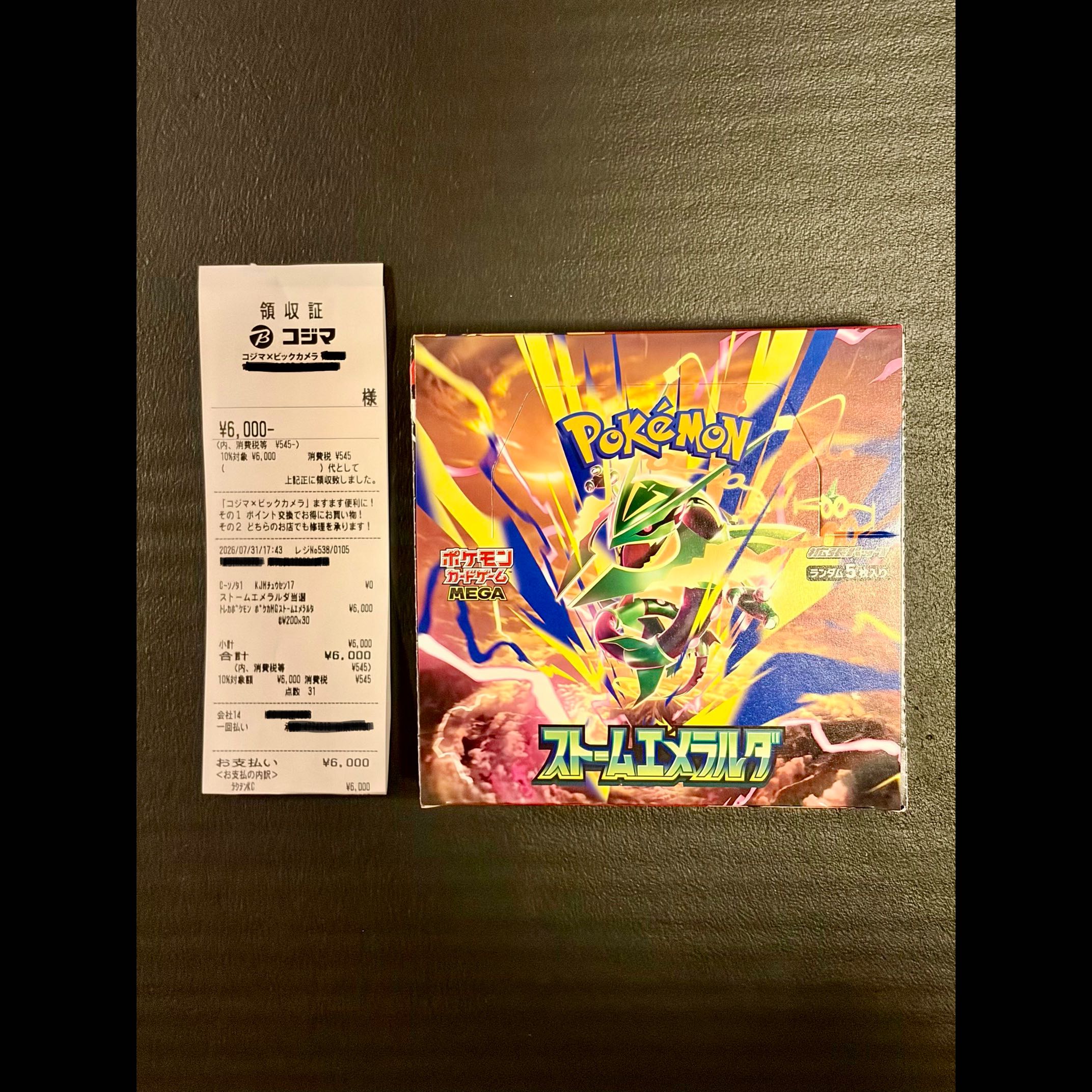 ポケモンカードゲーム アビスアイ スターターセットex ニャオハ＆マスカーニャex ストームエメラルダ セット売り 4BOX