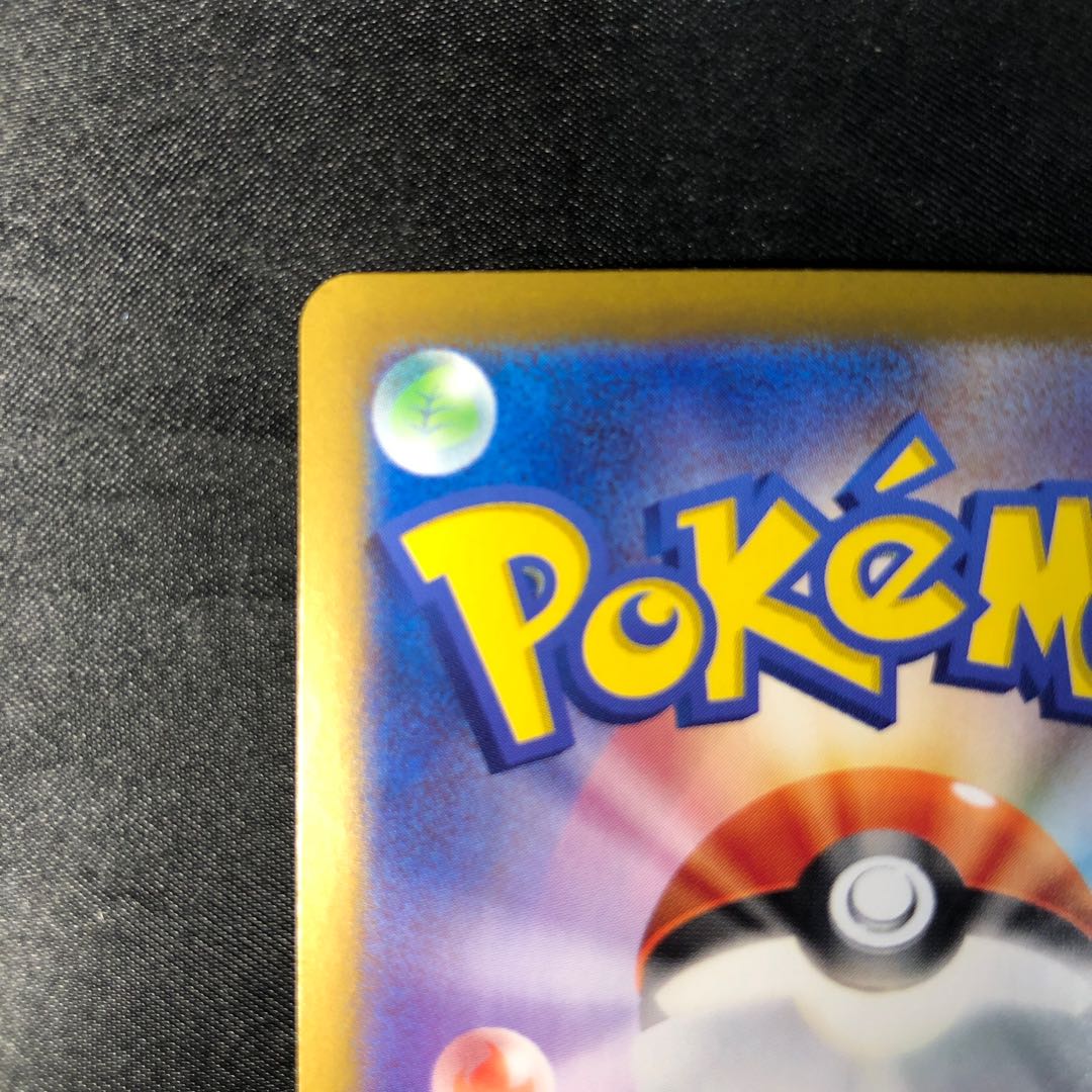 Dolphin Man (Master Ball Pattern/Mirror Type) 045/187