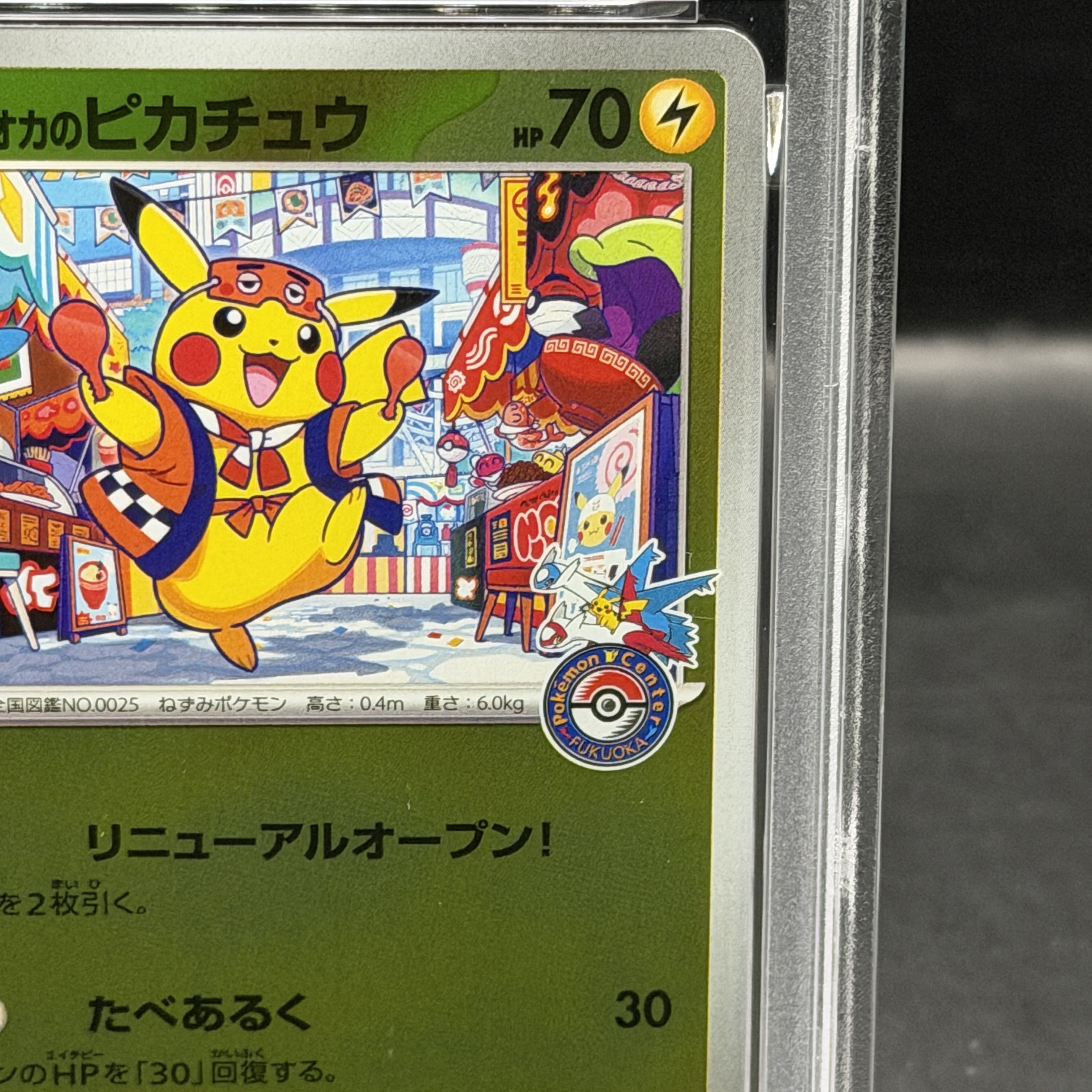 【PSA10】フクオカのピカチュウ PROMO 289/SV-P 1枚