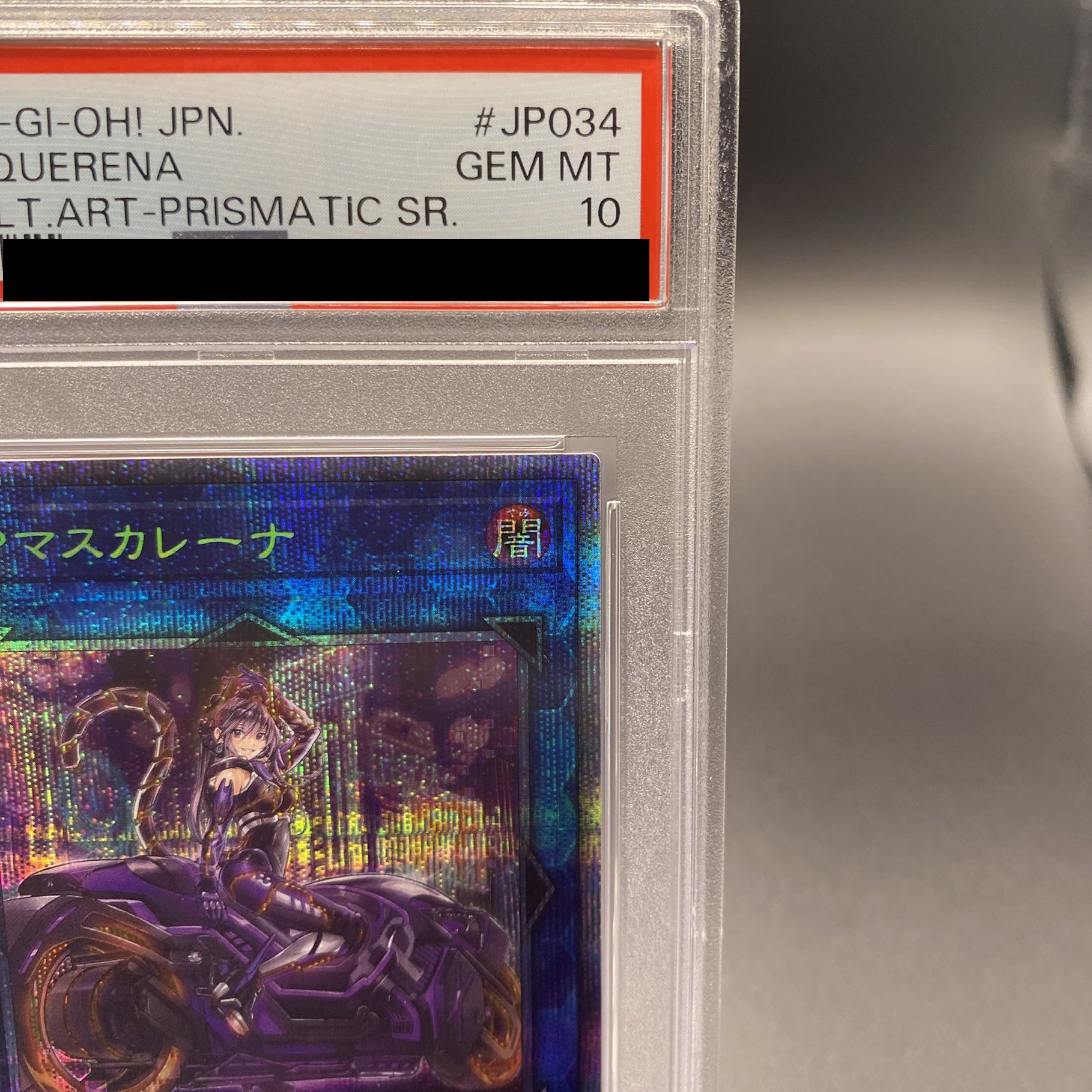 【PSA10】I：Pマスカレーナ（イラスト違い版） プリズマティックシークレットレア JP034 1枚